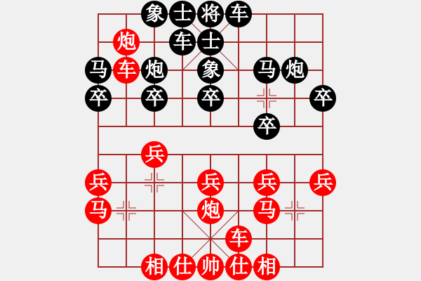 象棋棋譜圖片：Q★想你々殺手[791598668] -VS- 一切隨緣[386185565] - 步數(shù)：20 