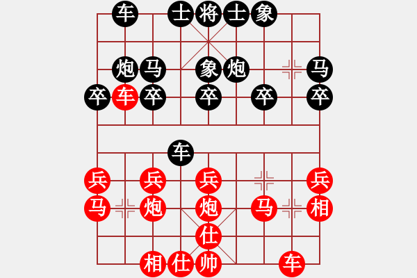 象棋棋譜圖片：黃丹青 先和 艾光智 - 步數(shù)：20 