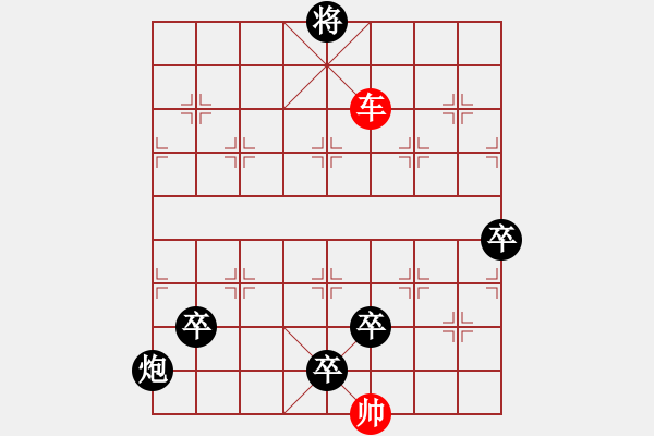 象棋棋譜圖片：懸崖攻城 陳明仁 - 步數：10 