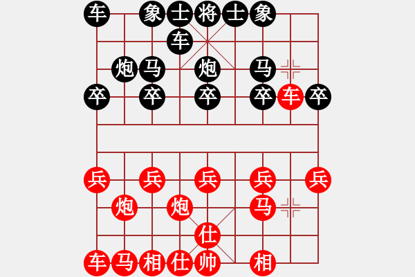 象棋棋譜圖片：像風(fēng)一樣自由[591073707] -VS- 橫才俊儒[292832991] - 步數(shù)：10 