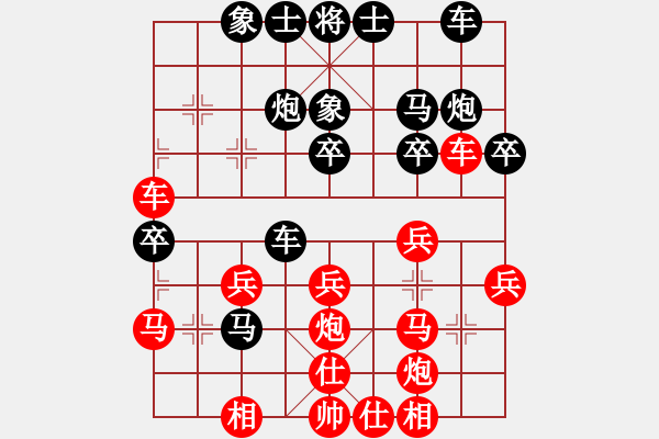 象棋棋譜圖片：zaqwsx(8段)-負-飛閒(8段) - 步數(shù)：30 