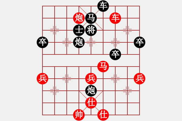 象棋棋譜圖片：陜北狐(4段)-勝-浙江二臺(tái)(9段) - 步數(shù)：70 