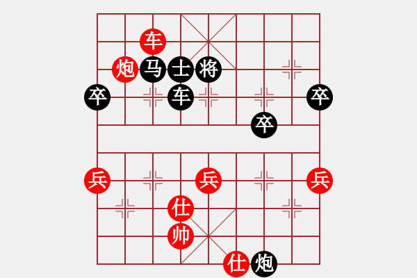 象棋棋譜圖片：陜北狐(4段)-勝-浙江二臺(tái)(9段) - 步數(shù)：83 