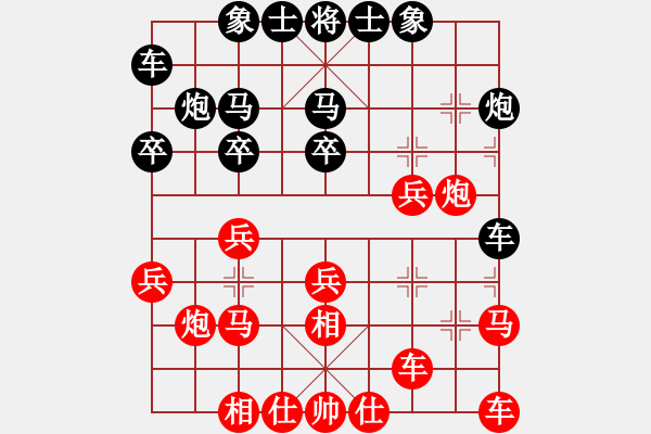 象棋棋譜圖片：古越棋霸(6段)-負-名劍之火(8段) - 步數(shù)：20 