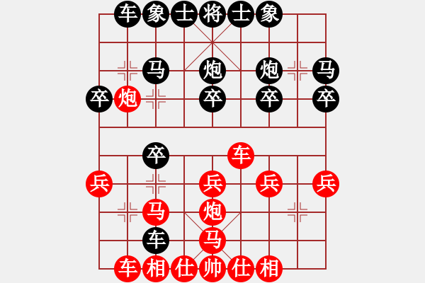 象棋棋譜圖片：小亮-勝-QQ棋友(中炮對列炮) - 步數(shù)：20 