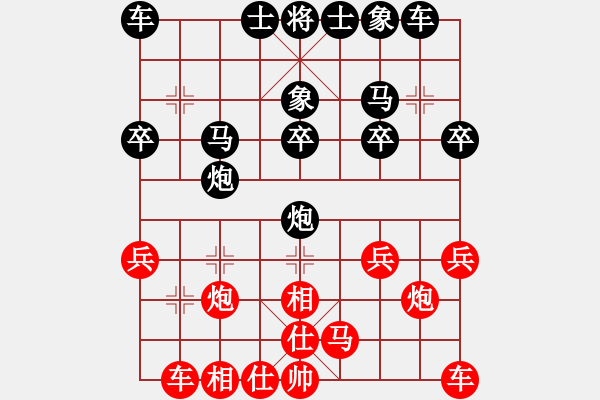 象棋棋譜圖片：忽視中兵的下場1.pgn - 步數(shù)：20 