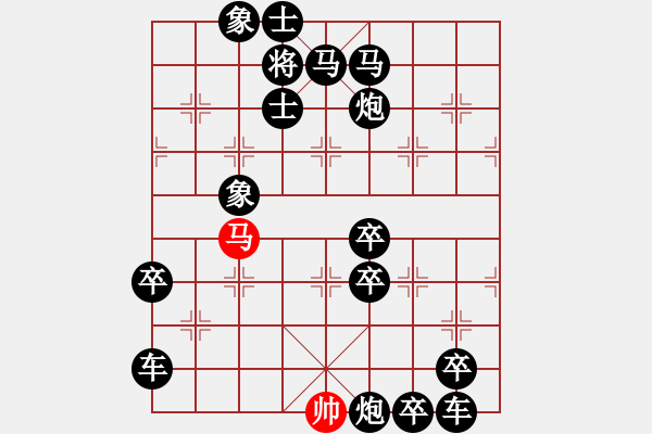 象棋棋譜圖片：孤馬縱橫擒困將 - 步數(shù)：0 