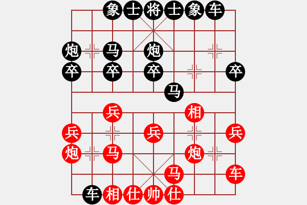 象棋棋譜圖片：兌車得空頭 踩相馬后炮 - 步數(shù)：20 