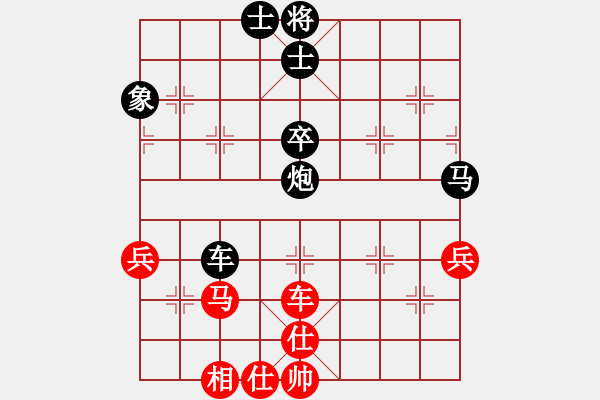 象棋棋譜圖片：兌車得空頭 踩相馬后炮 - 步數(shù)：50 