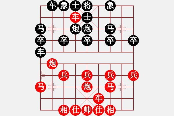 象棋棋譜圖片：橫才俊儒[292832991] -VS- 飛翔[515230320] - 步數(shù)：20 