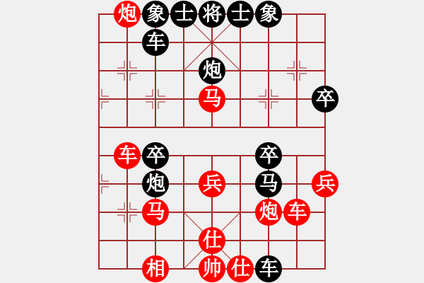 象棋棋譜圖片：海闊天空[1045031453] -VS- 橫才俊儒[292832991] - 步數(shù)：40 