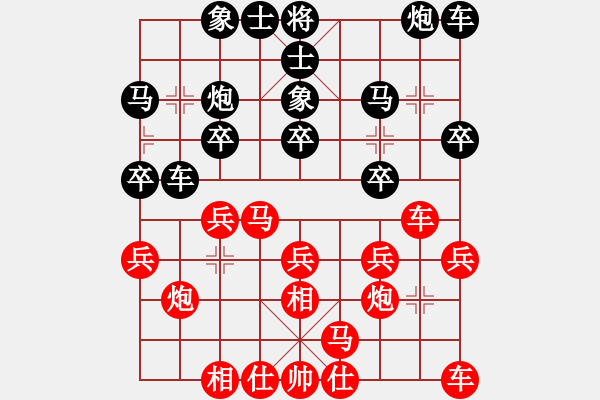 象棋棋譜圖片：王天一 先和 黃竹風(fēng) - 步數(shù)：20 