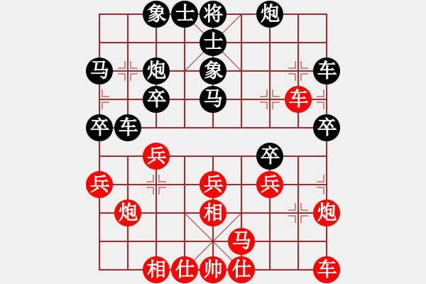 象棋棋譜圖片：王天一 先和 黃竹風(fēng) - 步數(shù)：30 