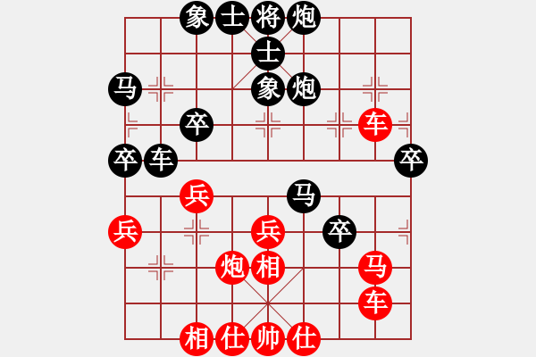 象棋棋譜圖片：王天一 先和 黃竹風(fēng) - 步數(shù)：40 