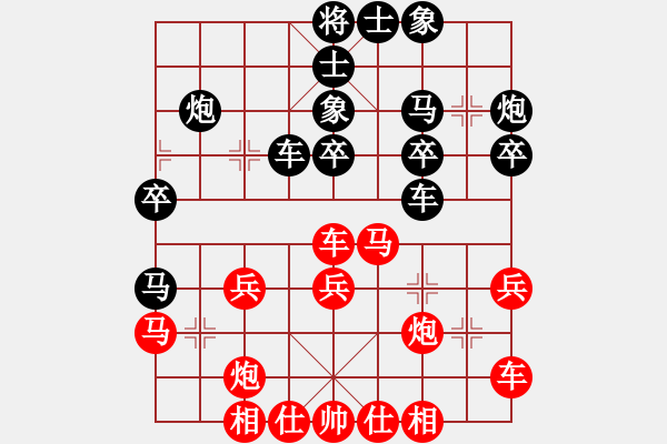 象棋棋譜圖片：快棋-華山論劍-華山第1關-2012-10-25 星月老白干(天罡)-和-安順大俠(地煞) - 步數(shù)：30 