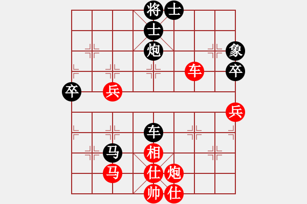 象棋棋譜圖片：快棋-華山論劍-華山第1關-2012-10-25 星月老白干(天罡)-和-安順大俠(地煞) - 步數(shù)：70 