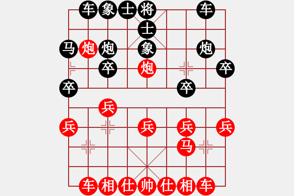 象棋棋譜圖片：‖棋家軍‖皎月2[2739506104] -VS- 真龍?zhí)熳覽1838549261] - 步數(shù)：20 