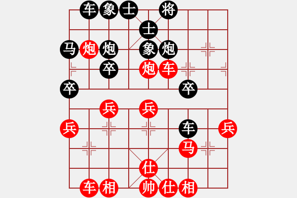 象棋棋譜圖片：‖棋家軍‖皎月2[2739506104] -VS- 真龍?zhí)熳覽1838549261] - 步數(shù)：30 