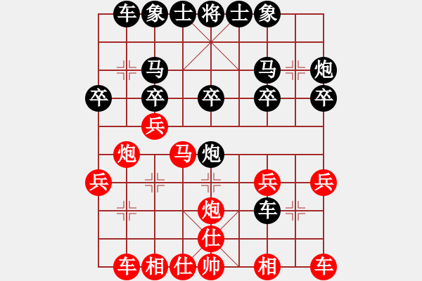 象棋棋譜圖片：巴彥一枝花(3段)-勝-北方棋圣(3段) - 步數(shù)：20 