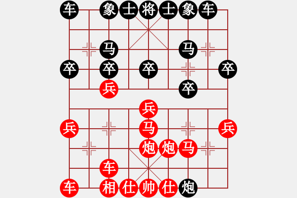 象棋棋譜圖片：個人對局2001年再戰(zhàn)楊志第2局 - 步數(shù)：20 