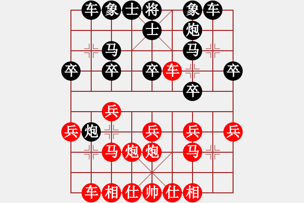 象棋棋譜圖片：山野樵夫(4段)-勝-軒轅隱士(2段) - 步數(shù)：20 