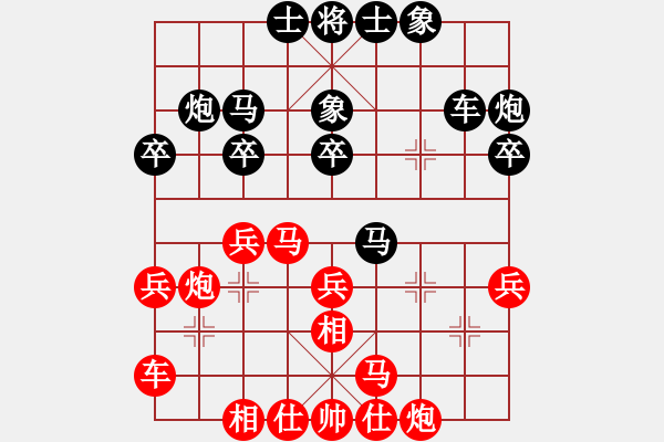 象棋棋譜圖片：華峰論棋(日帥)-和-老婆管的嚴(yán)(9段) - 步數(shù)：30 