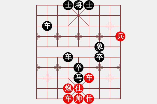 象棋棋譜圖片：蛋蛋是瓜瓜(人王)-負(fù)-錦州石化一(日帥) - 步數(shù)：90 