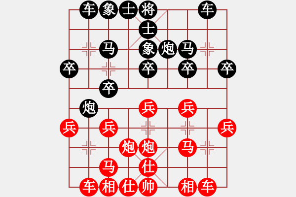 象棋棋譜圖片：澳洲 顏種旺 勝 越南 鄧雄越 - 步數(shù)：20 