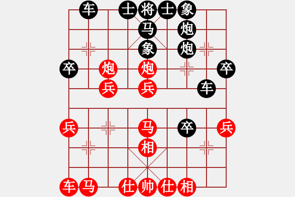 象棋棋譜圖片：慈航普渡(9段)-負-品棋斷劍神(9段) - 步數(shù)：30 