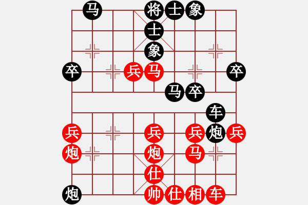 象棋棋譜圖片：把酒向青天(7段)-負(fù)-電羊新秀(8段) - 步數(shù)：30 