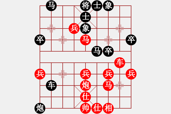 象棋棋譜圖片：把酒向青天(7段)-負(fù)-電羊新秀(8段) - 步數(shù)：40 