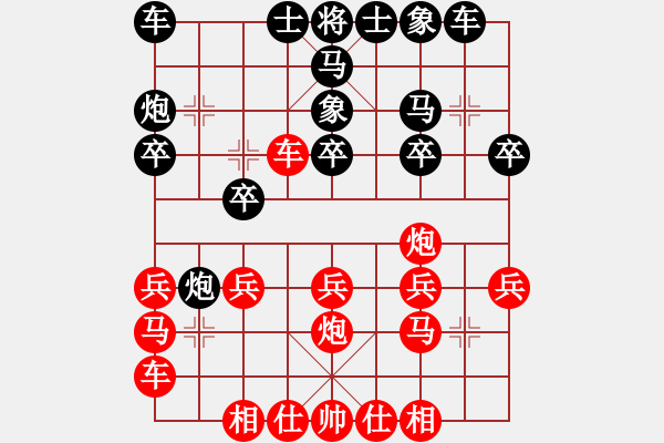 象棋棋譜圖片：橫才俊儒[292832991] -VS- 最后沒有最后[1070223723] - 步數(shù)：20 