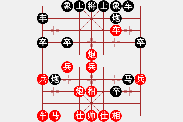 象棋棋谱图片：仕六进五至此大概率成和棋 - 步数：30 