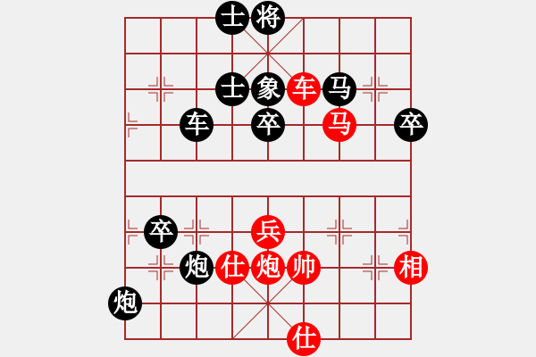 象棋棋譜圖片：陳翀 先負(fù) 洪智 - 步數(shù)：80 