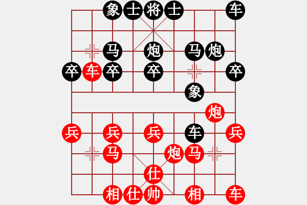 象棋棋譜圖片：光輝歲月（業(yè)9-1）先負(fù)李劍彪（業(yè)9-1）202203240826.pgn - 步數(shù)：20 