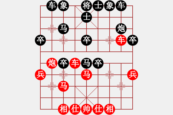 象棋棋譜圖片：觀蒼海(4段)-和-何老頑童(7段) - 步數(shù)：30 