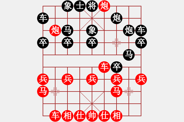 象棋棋譜圖片：葬心紅勝能屈能伸9692【中炮巡河車對屏風(fēng)馬 紅進(jìn)左馬】 - 步數(shù)：20 