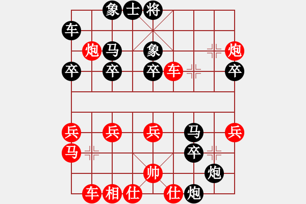 象棋棋譜圖片：葬心紅勝能屈能伸9692【中炮巡河車對屏風(fēng)馬 紅進(jìn)左馬】 - 步數(shù)：30 