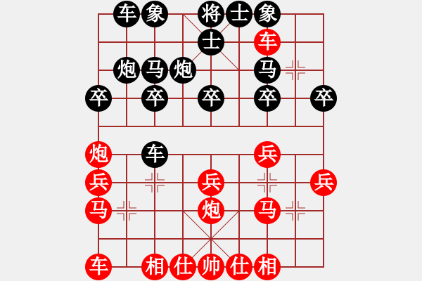 象棋棋譜圖片：-古泉清音[95498884] -VS- 為空[9093952] - 步數(shù)：20 