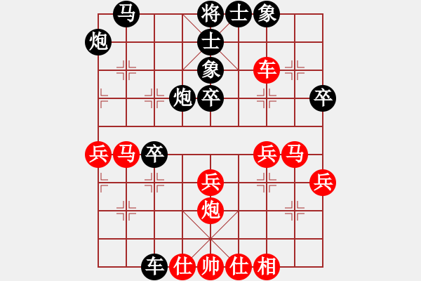 象棋棋譜圖片：-古泉清音[95498884] -VS- 為空[9093952] - 步數(shù)：40 