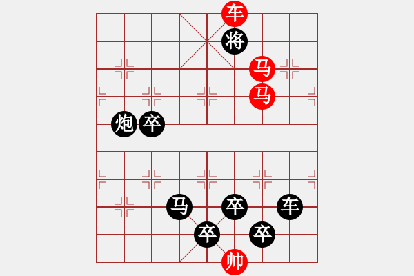 象棋棋譜圖片：☆《雅韻齋》☆【日出茳花紅勝火 9763;春來江水綠如藍(lán)】☆　　秦 臻 擬局 - 步數(shù)：57 