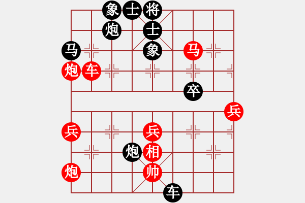 象棋棋譜圖片：金庸一品堂棋社 過宮七殺 先和 北流尖刀 - 步數(shù)：70 