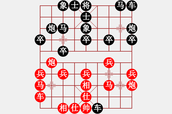 象棋棋譜圖片：第五屆聆聽(tīng)杯第一輪環(huán)環(huán)負(fù)哈迪斯 - 步數(shù)：20 