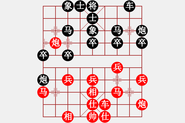 象棋棋譜圖片：第五屆聆聽(tīng)杯第一輪環(huán)環(huán)負(fù)哈迪斯 - 步數(shù)：30 