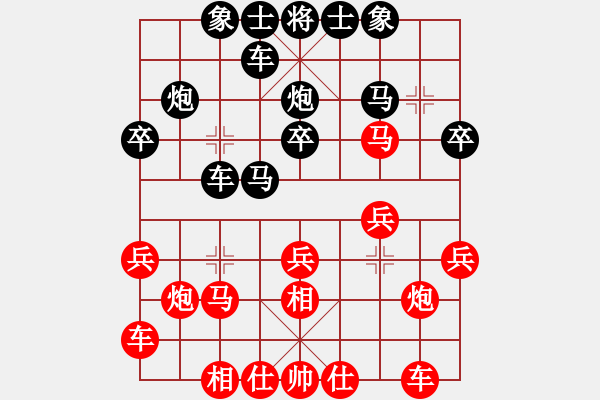 象棋棋譜圖片：哥愛你愛她(月將)-和-瓜迪奧拉(9段) - 步數(shù)：20 