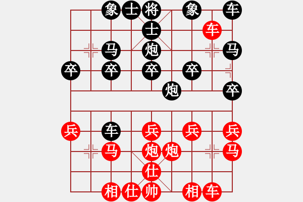 象棋棋譜圖片：大為船長(zhǎng)[紅] -VS- 橫才俊儒[黑] - 步數(shù)：20 