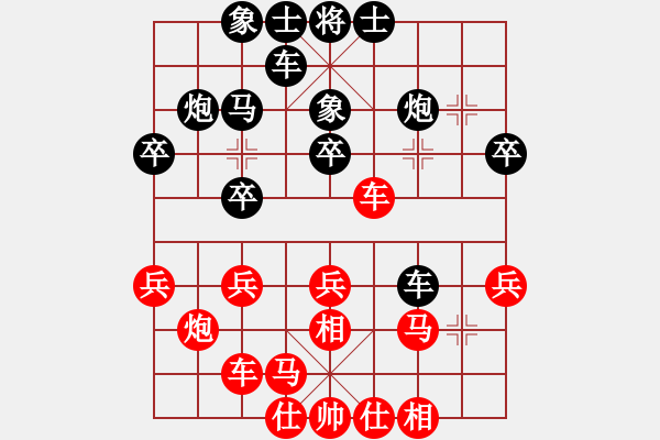 象棋棋譜圖片：大話英雄(6段)-負(fù)-sosyzxa(5段) - 步數(shù)：30 