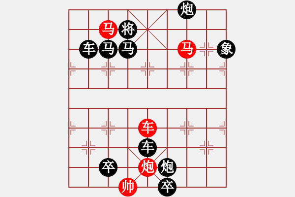 象棋棋譜圖片：精品殺法266.XQF - 步數(shù)：0 