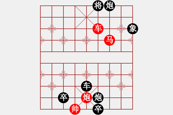 象棋棋譜圖片：精品殺法266.XQF - 步數(shù)：13 