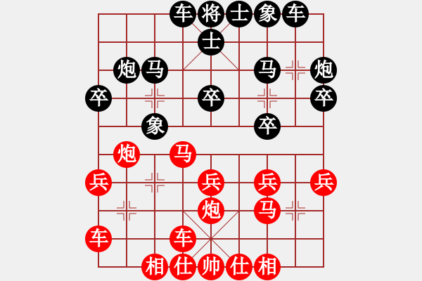 象棋棋譜圖片：強王鋼長首(9段)-負-華山對決(月將) - 步數(shù)：20 